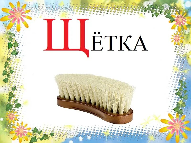 Л м о с щ ш
