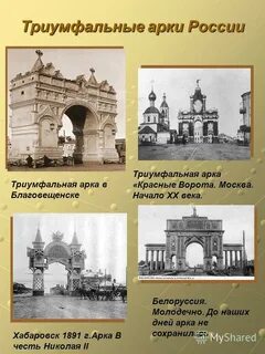 От красных ворот краткое содержание