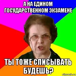 Списал но