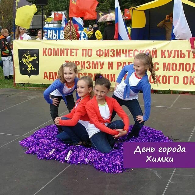 Школа танцев химки. Студия танцев mix химки. танцы для детей химки. формула танца химки. танцы в химках ланы на улице дружбы.