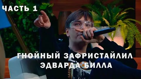 Диссы гнойного