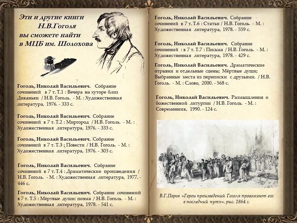 Какое произведение не принадлежит н в гоголю