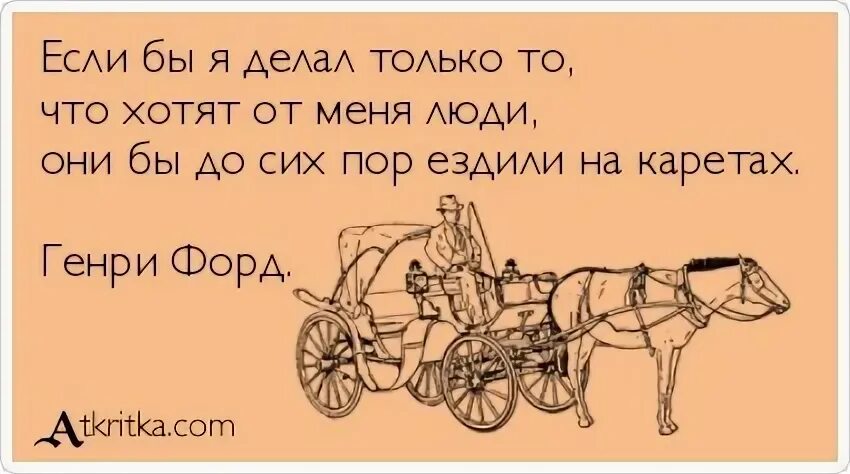 Пословицы про лошадей. Русские пословицы смешные. смешно переделанные поговорки. смешные переделанные пословицы. пословицы приколы.