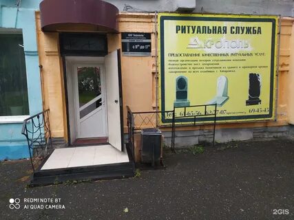 Ритуальные акрополь