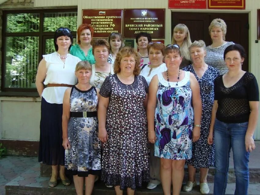 Соцзащита клинцы. Соцзащита брянского района. соцзащита брянского района брянской области. отдел соцзащиты брянского района брянской области. осиновская библиотека клетнянского района брянской области.