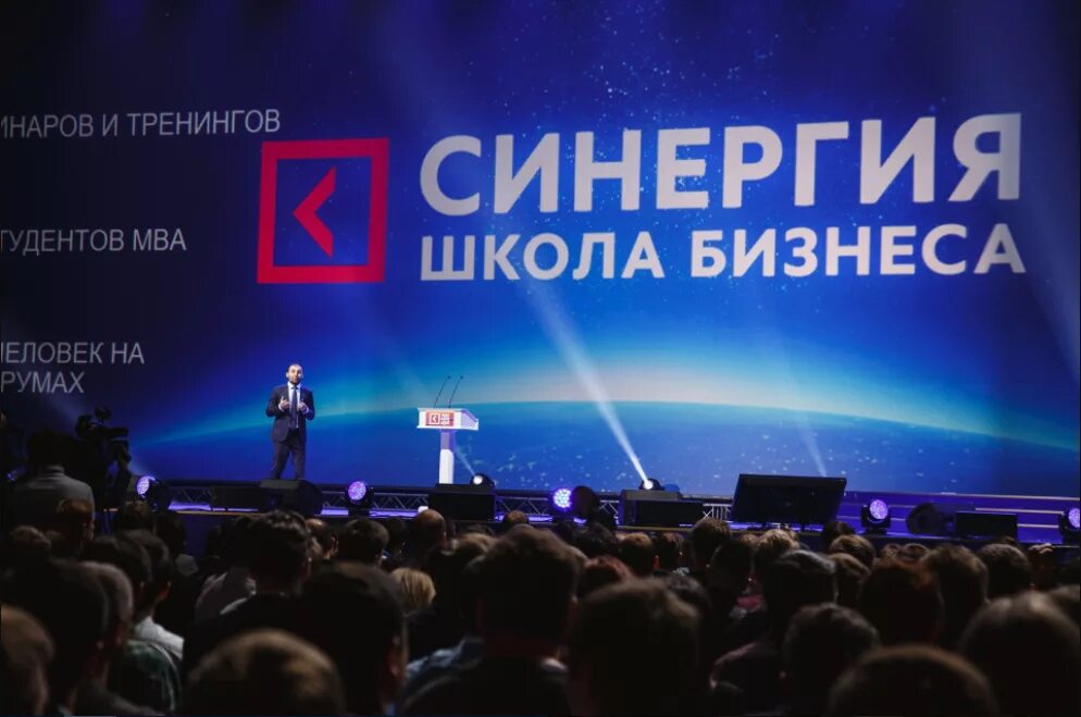 Синергия полное название университета. Синергия. синергия в бизнесе. школа бизнеса синергия москва. синергия школа бизнеса логотип.