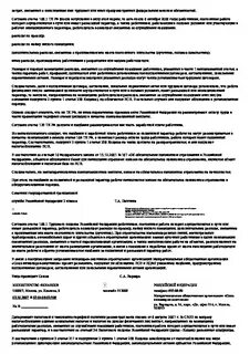 Субсидия юридическим лицам на возмещение затрат