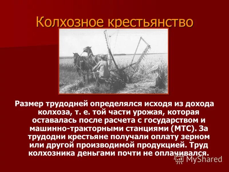 доходы колхозов