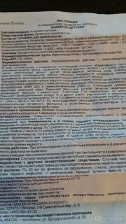 Анаферон взрослый инструкция по применению отзывы
