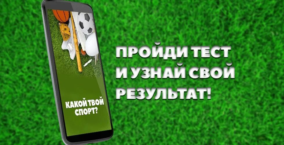 Спорт твой друг. Аппаратно-программный комплекс Стань чемпионом. АПК Стань чемпионом. Стань чемпионом тестирование. Комплекс Стань чемпионом.