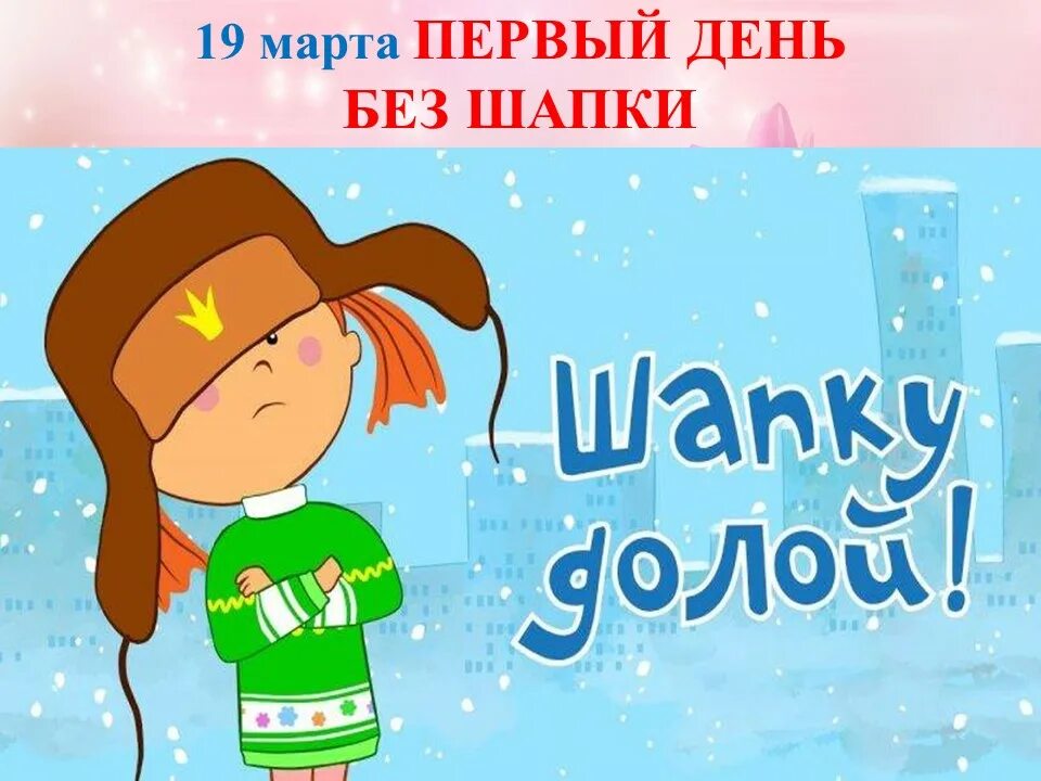 Жила была царевна зимние. Жила была царевна шапку долой. жила была царевна зимние забавы.