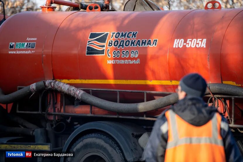 Томский Водоканал. Водоканал Королев. Бочка Водоканал. Сайт водоканала томск