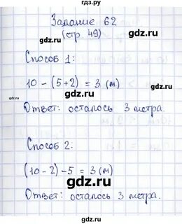 Страница 11 номер 49 математика 4