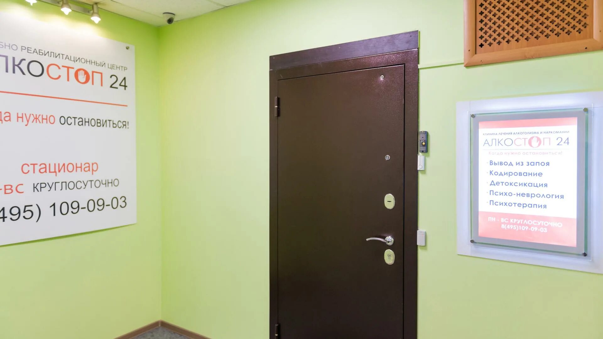 Алкостоп 24, наркологическая клиника, Таёжная ул., 1, Москва - Яндекс Карты