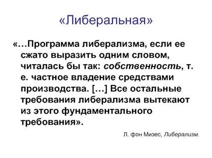 Завидных владений