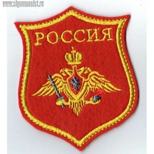 красные шевроны какие