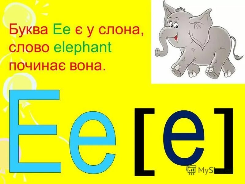 Красными буквами. Буква вв. Буква в верблюд двугорбый. Красными буквами. Буква вв цветная.
