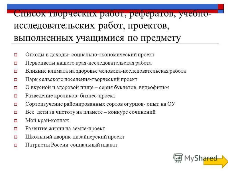 список творческих номеров