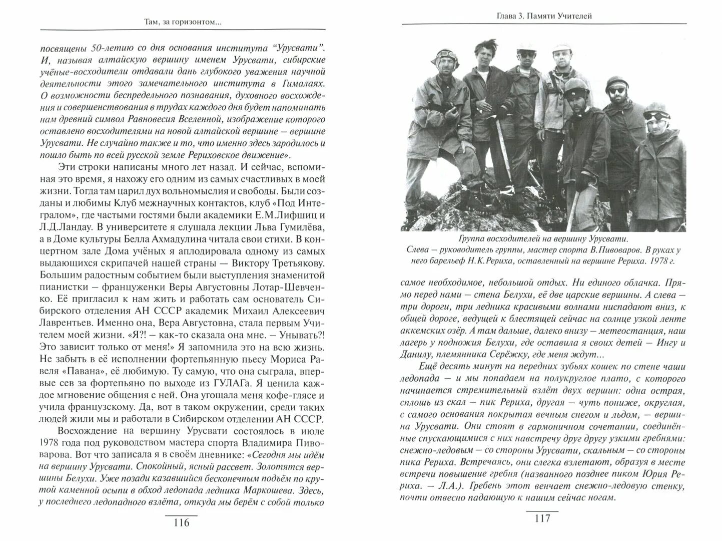 А там за горизонтом стихи. Книга Иванченко там за горизонтом. Там за горизонтом текст. Там за горизонтом Автор книги.