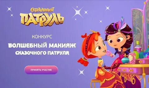 Сказочный патруль нашли камень
