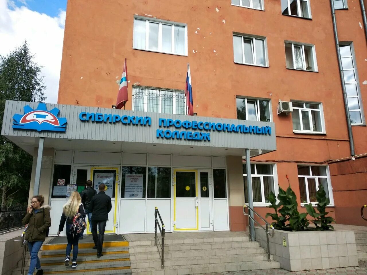 сайт сибирского профессионального колледжа омск. бпоу спк омск. сибирский проф колледж в омске. сибирский профессиональный колледж омск официальный сайт. омский сибирский профессиональный колледж добролюбова 15.