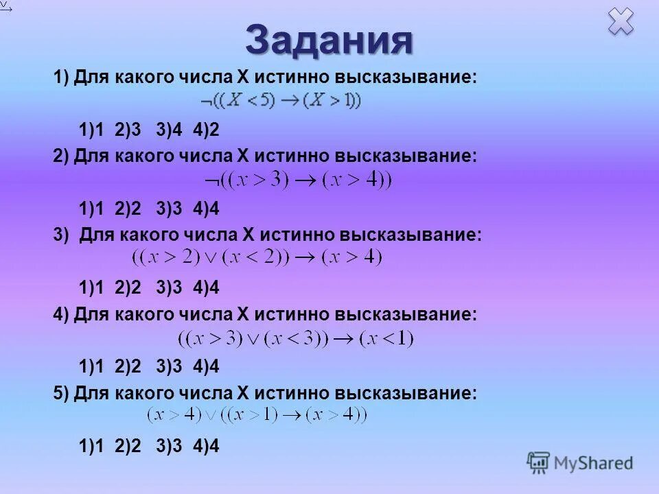 Первое слагаемое второе сумма. (-2 1/4)^-5*((2/3)^2)^-2 решение. Произведение больше нуля. Сумма произведений. 4.