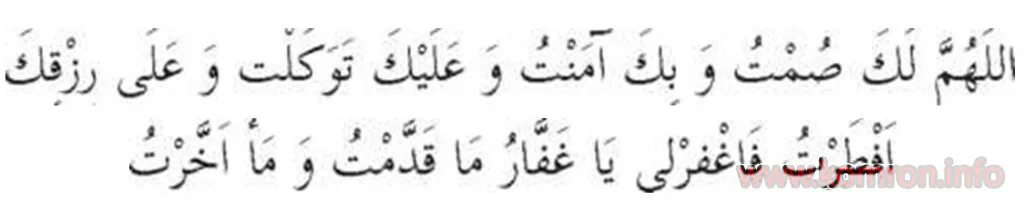 дуа для разговения ифтара. рамадан дуа сухура и ифтара. ифтар молитва в рамадан. дуа для разговения ифтара. дуа при разговении.