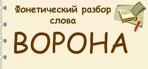 Листья разбор номер 4