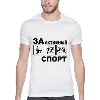 За активный спорт