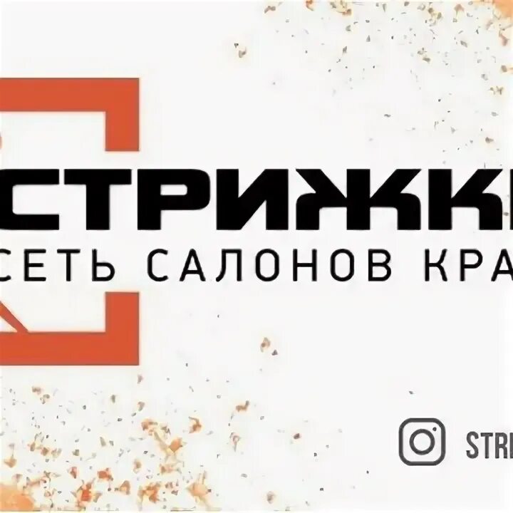Стрижкин красный камень. Стрижкин видное. Стрижкин красный камень. 62 царский гранат. Стрижкин.