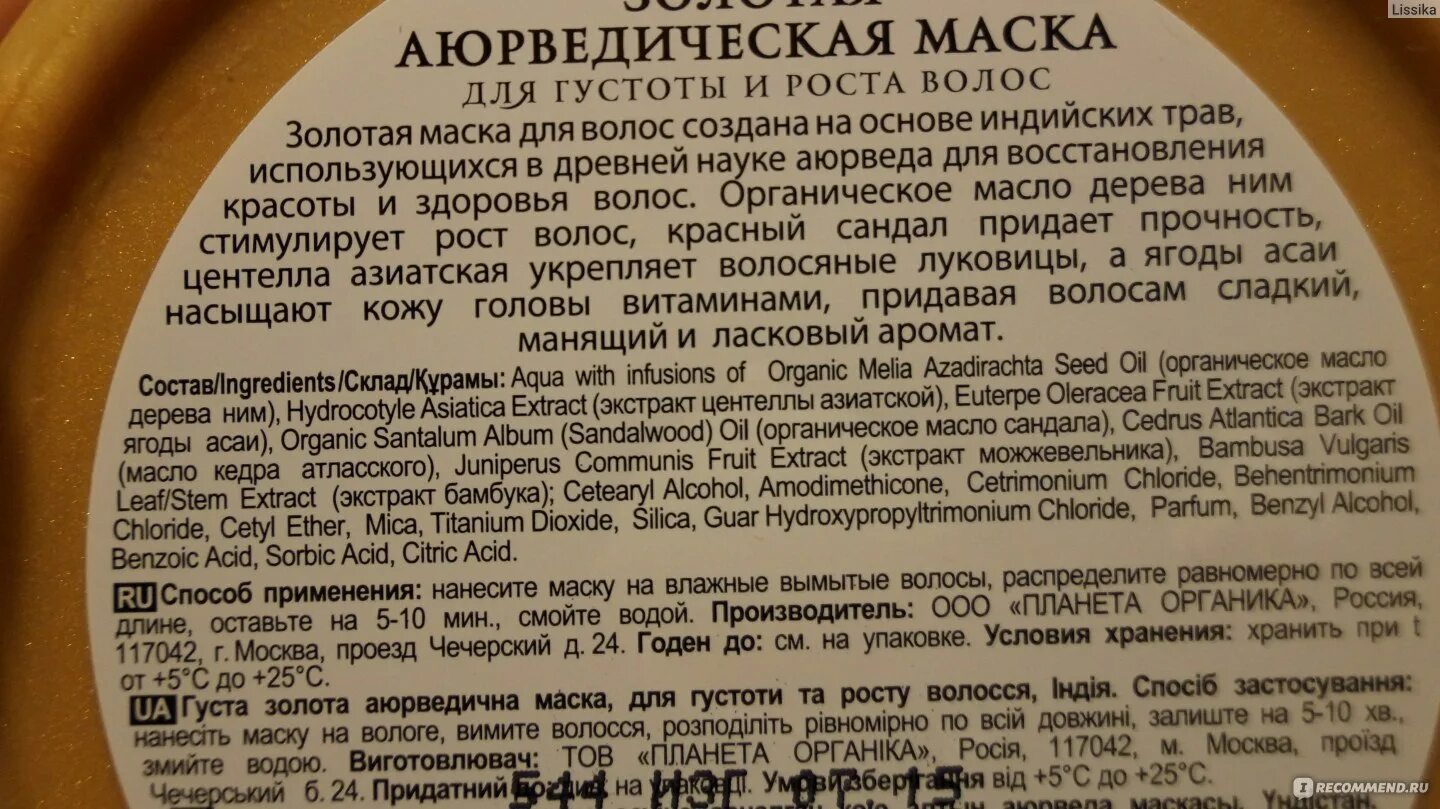 Маска для густоты волос рецепты. Эффективная маска для роста волос. Маски для волос для густоты и роста волос. Домашняя маска для густоты волос. Маски для волос для быстрого роста, густоты.