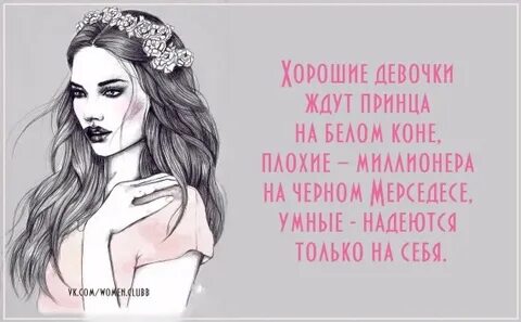 Принцессы ждут принцев