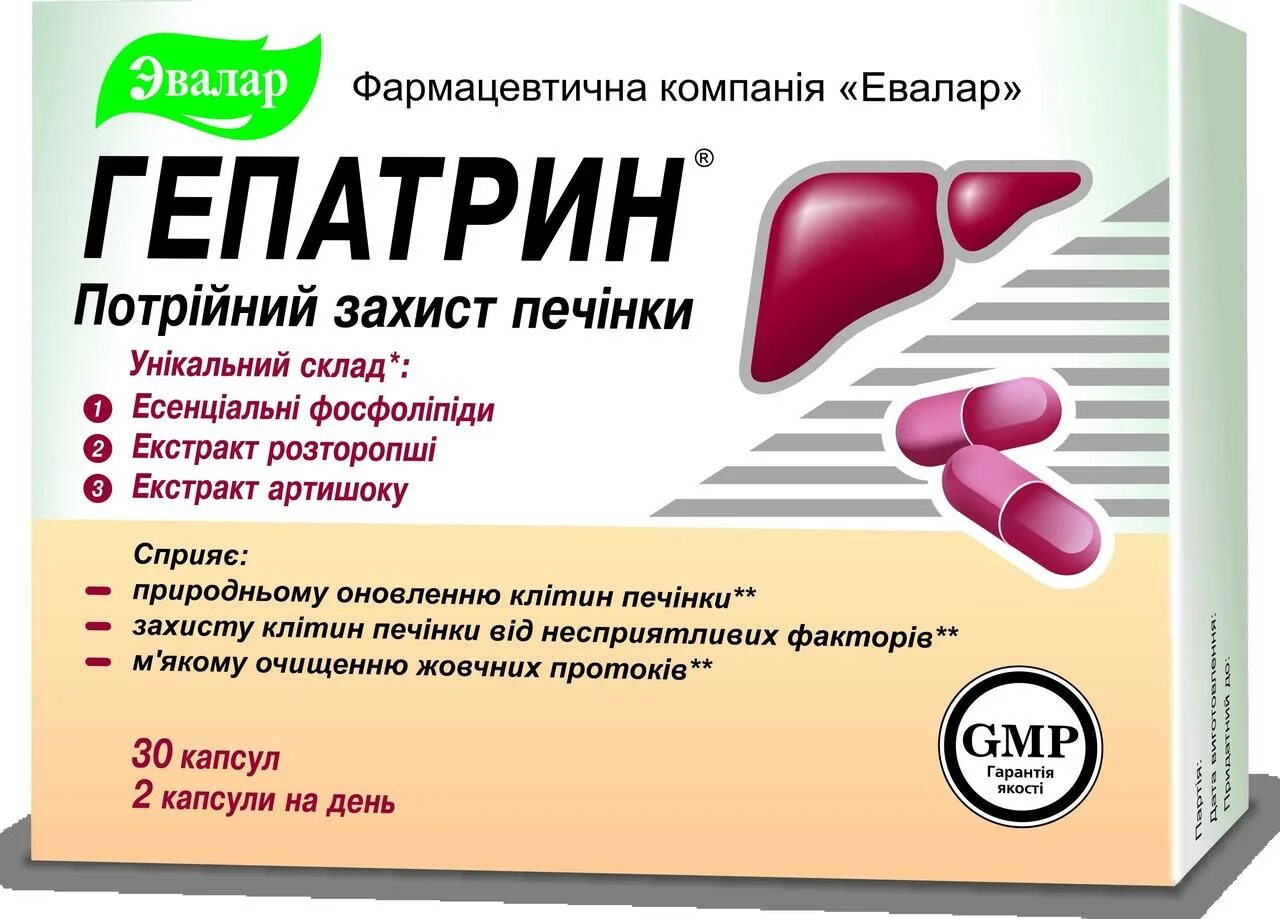 Гепатрин инструкция по применению. Гепатрин 60 капсул. Гепатрин капс. №60 (БАД). Гепатрин капс. №30. Гепатрин Эвалар капсулы 30шт.