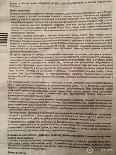 Момот рино инструкция