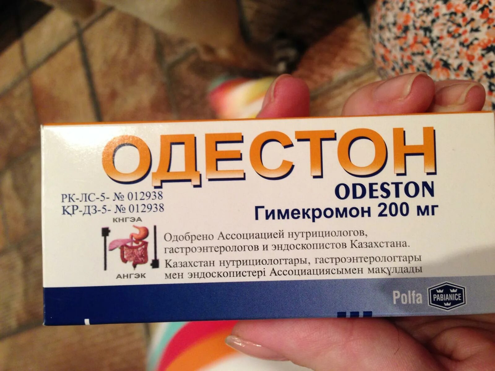 Гимекромон аналоги. Одестон 200 мг. гимекромон одестон. гимекромон одестон аналоги. одестон 200 мг аналоги.