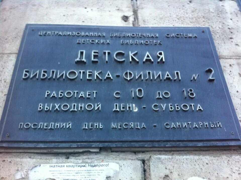 чернореченский. библиотека имени кассиля нижний новгород. библиотека 19 саратов ломоносова. детская библиотека филиал 4. кашира ул советская.