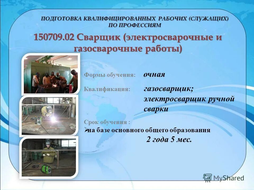 По программе квалифицированных рабочих служащих. Подготовка квалифицированных рабочих служащих это. Программа подготовки квалифицированных рабочих служащих что это. Образовательные программы среднего профессионального образования. Подготовка квалифицированных рабочих служащих это.