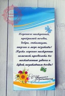 Благодарность массажисту за хорошую работу своими словами