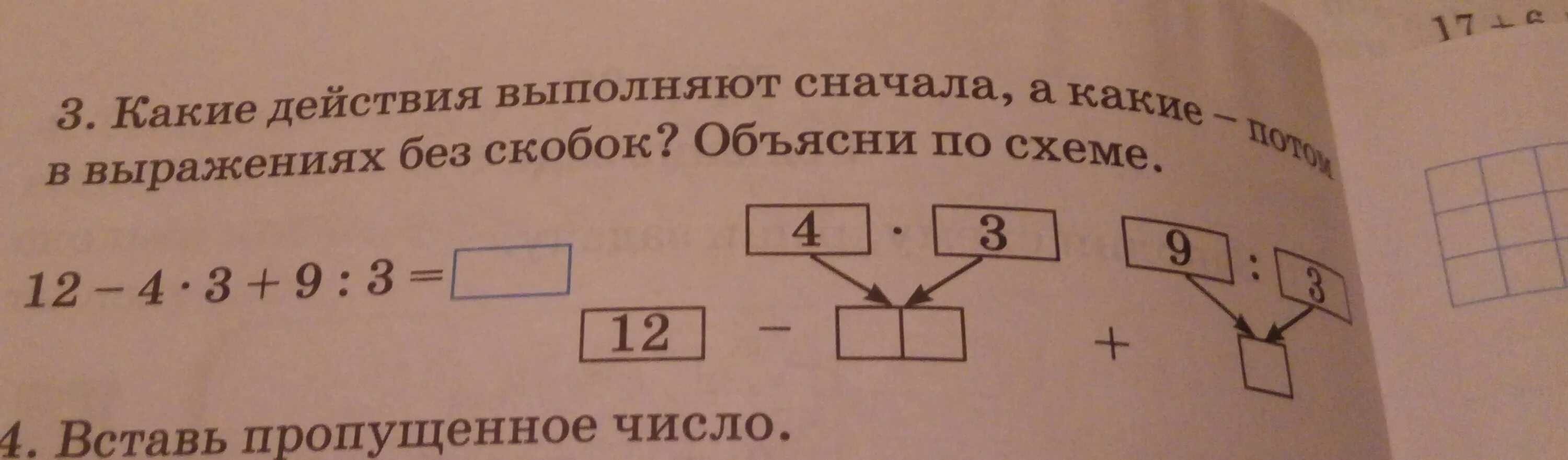 Объясни в каком порядке должны выполняться действия по. Выполни действия детская игра. В каком порядке должны выполняться действия по схематическим записям. Какое действие волк должен выполнить первым.