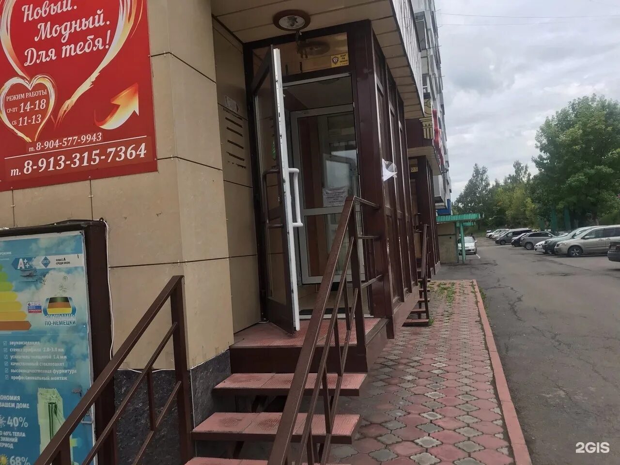 улица советов прокопьевск. улица советов прокопьевск. улица советов 25 прокопьевск. шишкина 17 прокопьевск. советов прокопьевск.