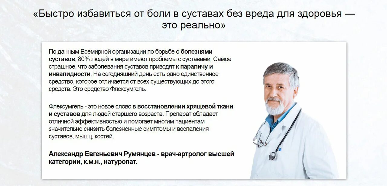 Как называется врач который лечит колени