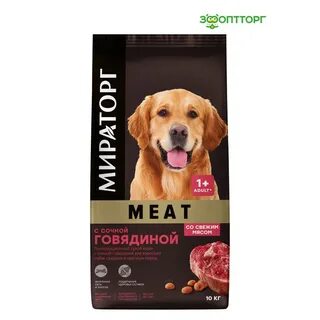 Мираторг корм для собак 10