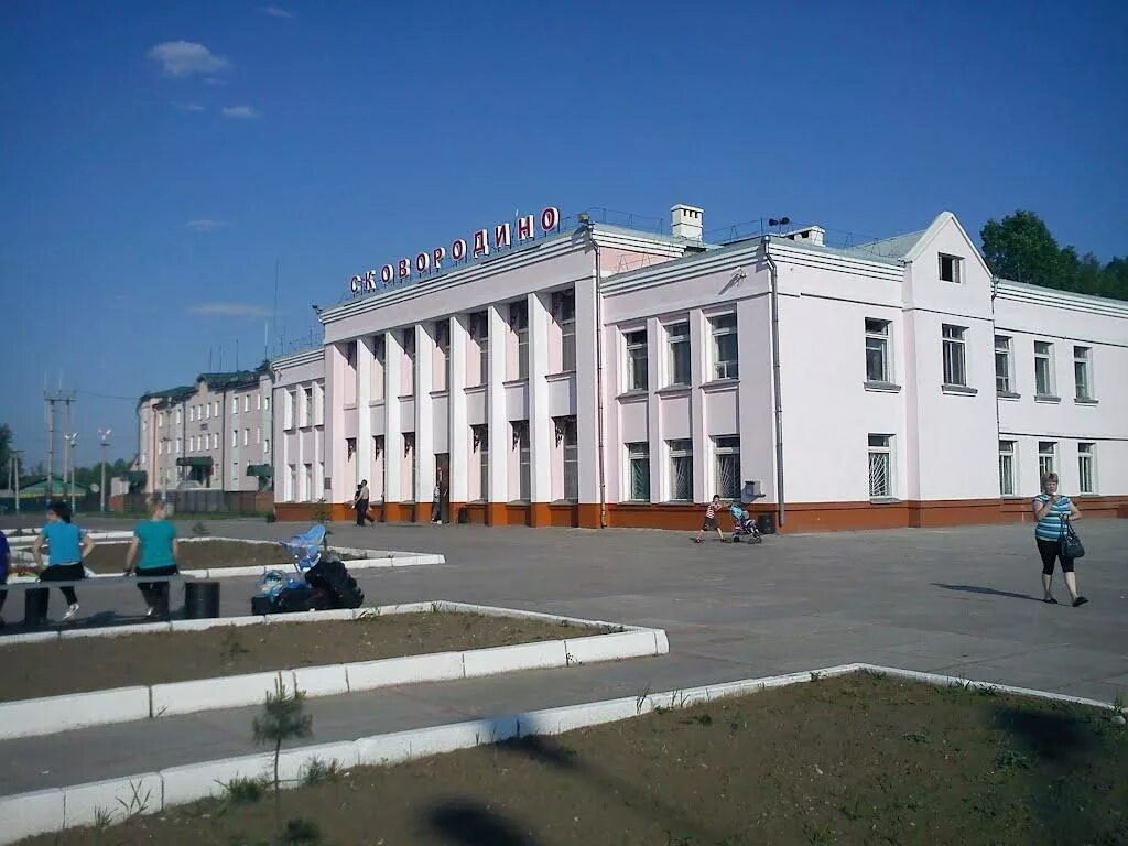 Станция Сковородино Амурская область. Железнодорожная станция Сковородино. Вокзал Сковородино Амурская область. Здание вокзала Сковородино. Магазины сковородино