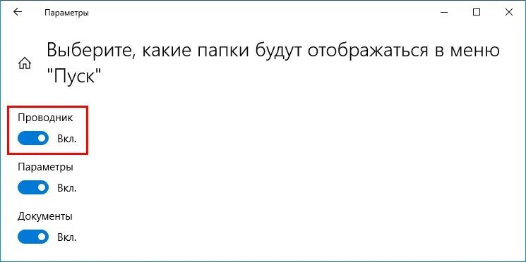 Папка меню пуск