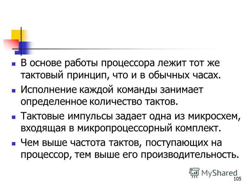 Принцип лежит в основе работы. Принцип работы нервной системы. Принцип лежит в основе работы. Принцип 1 процента. Физико технические основы мрт.