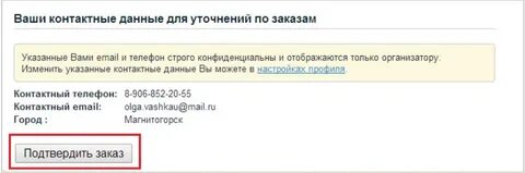 Ваши данные не найдены
