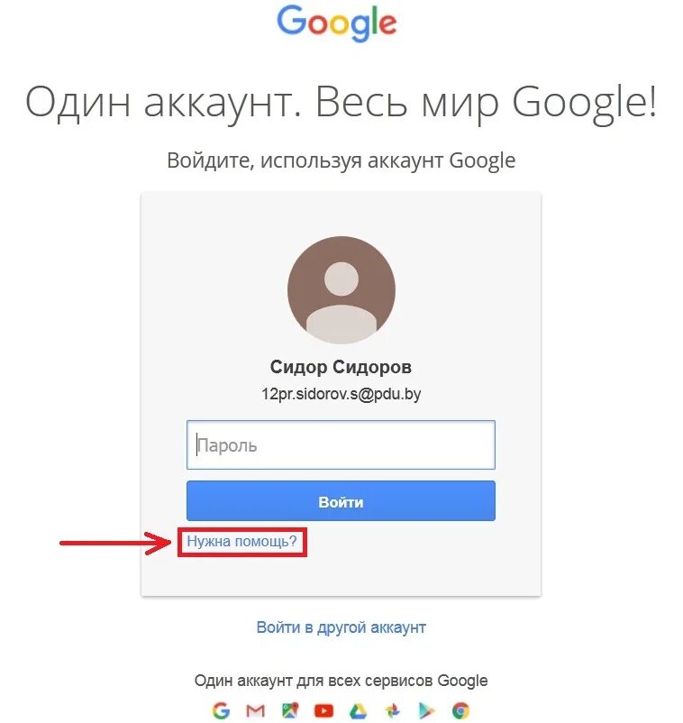 Аккаунт. Google аккаунт. Ваканут. Акка. Гугл аккаунте класс