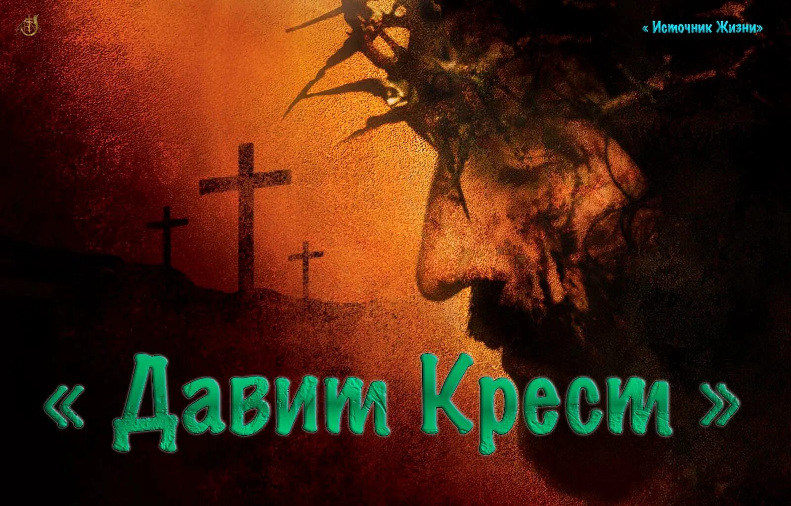 Растоптал крест. Киркоров топчет крест. киркоров крест топчет видео.