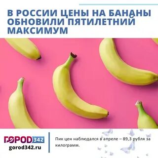 Рубль банан