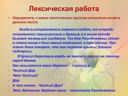 Какое значение слова группа
